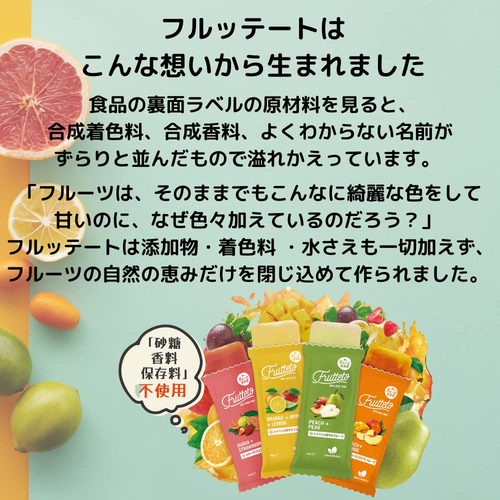 Amazon.co.jp: FRUTTETO フルッテート ピーチ＆マンゴー 1袋(40g×5